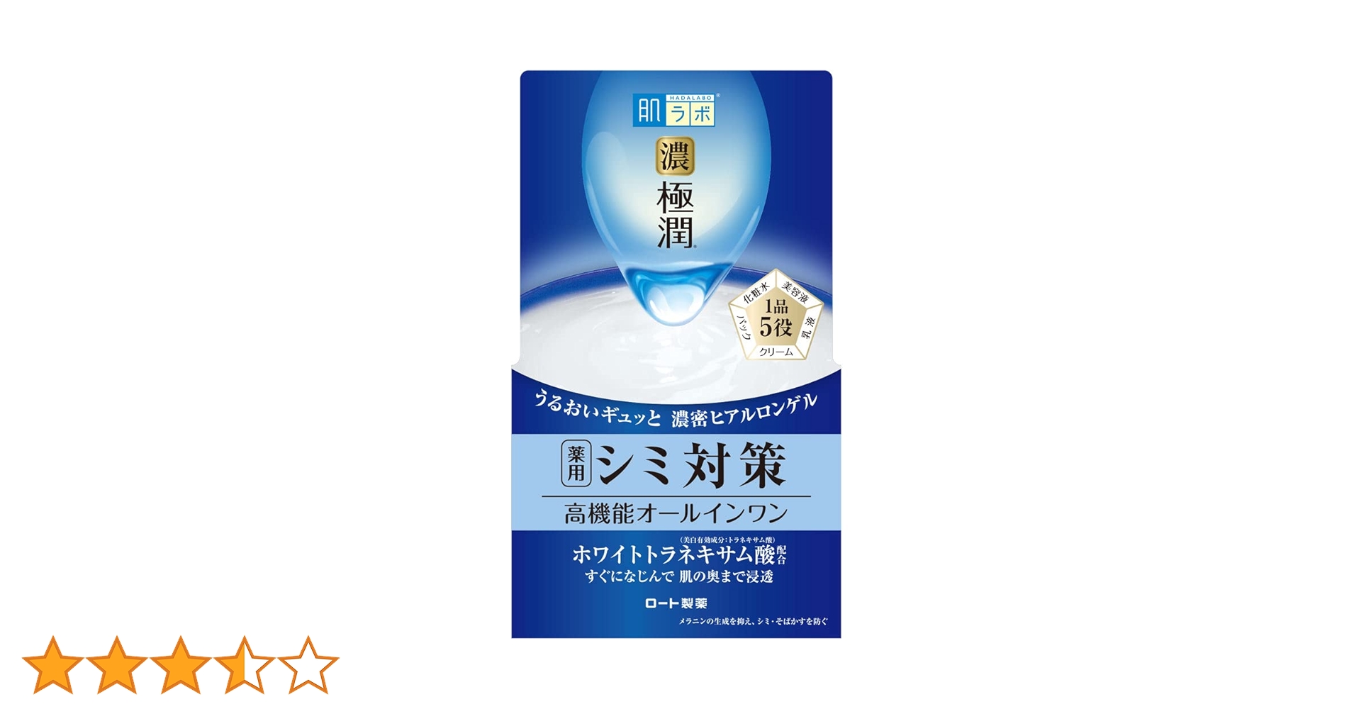 肌ラボ 白潤プレミアム 薬用ジュレ状美白美容液 200ml 3本セット 3g 肌